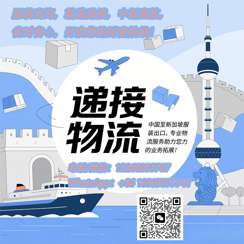 服装新加坡.jpg